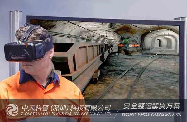 vr安全生产教育——vr技术与煤矿安全培训