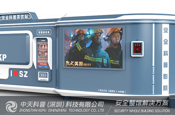 安全科普新创新，茶饮安全双结合