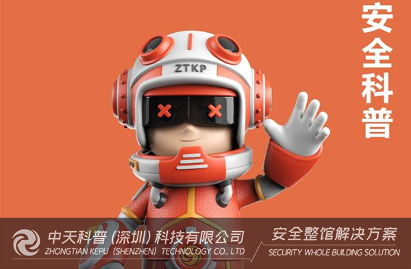 中天科普国内首创安全应急科普IP系列吉祥物公开亮相