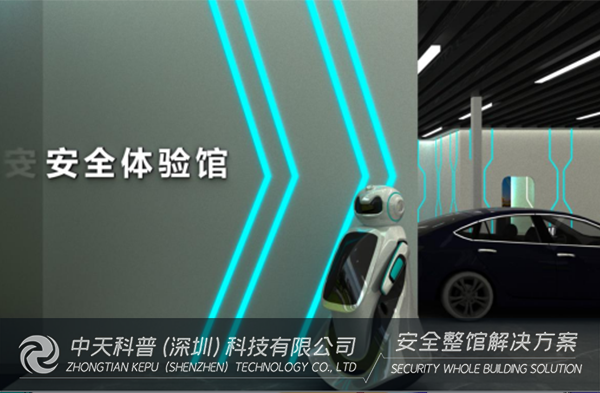 安全教育基地之施工安全体验馆