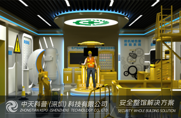 中天科普丨145平生产安全应急科普系列方案