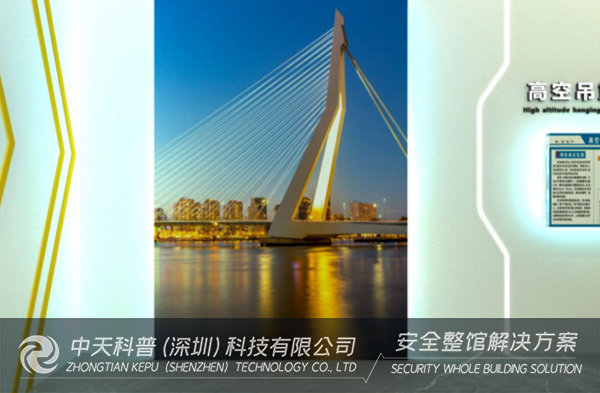 110㎡安全体验馆方案整体效果