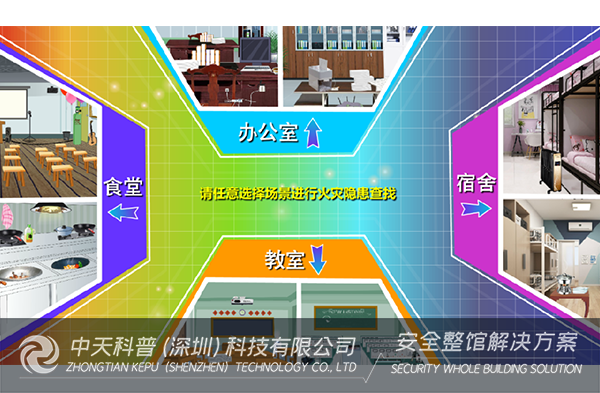应急科普丨校园火灾逃生演示