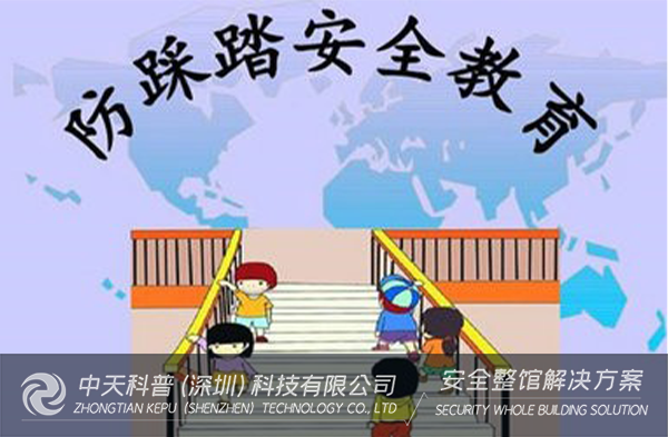 校园防踩踏VR体验馆安全科普教育