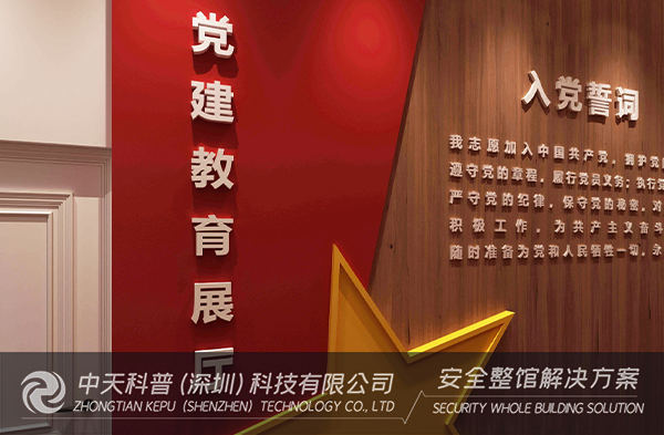 党建红色教育体验馆的设计理念！