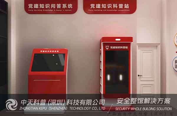 中天科普丨为宣传党建知识创办党建教育展厅