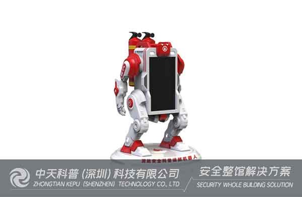 中天科普“消防安全科普讲解机器人”
