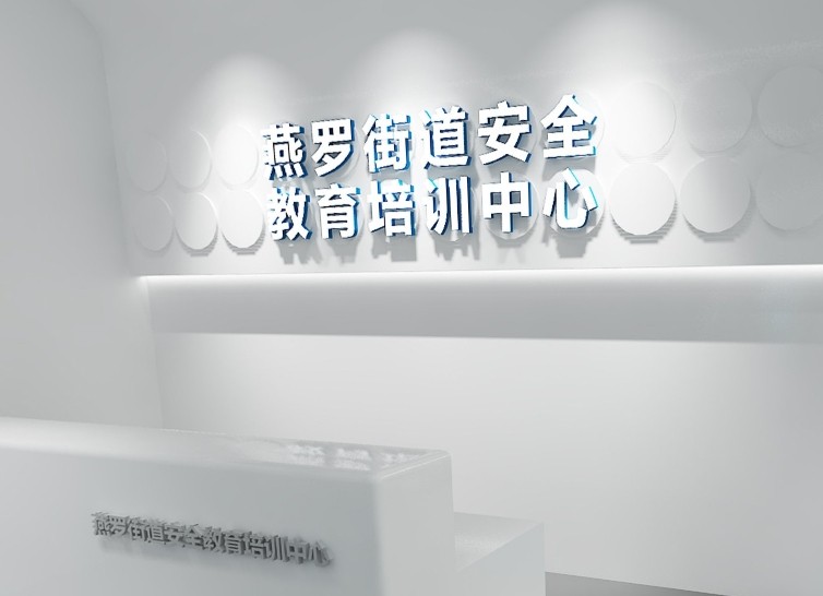 500m²燕罗街道安全教育培训中心
