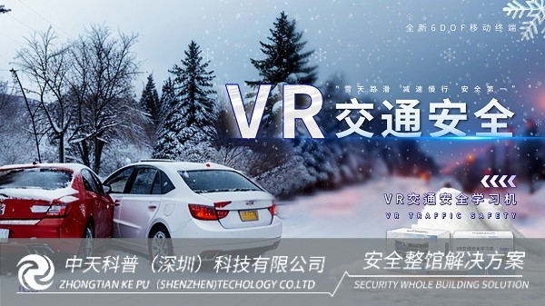 VR交通安全教育：打造逼真场景，亲身体验驾驶乐趣