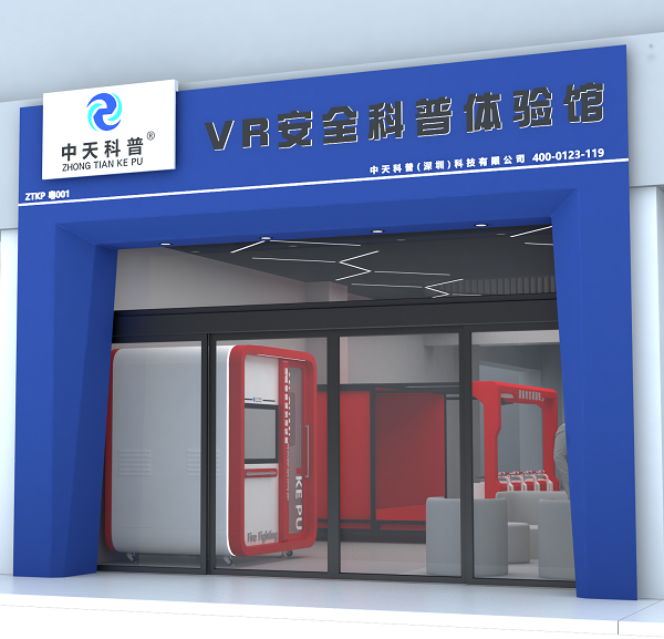 VR安全体验馆在自然灾害防范教育中的创新应用