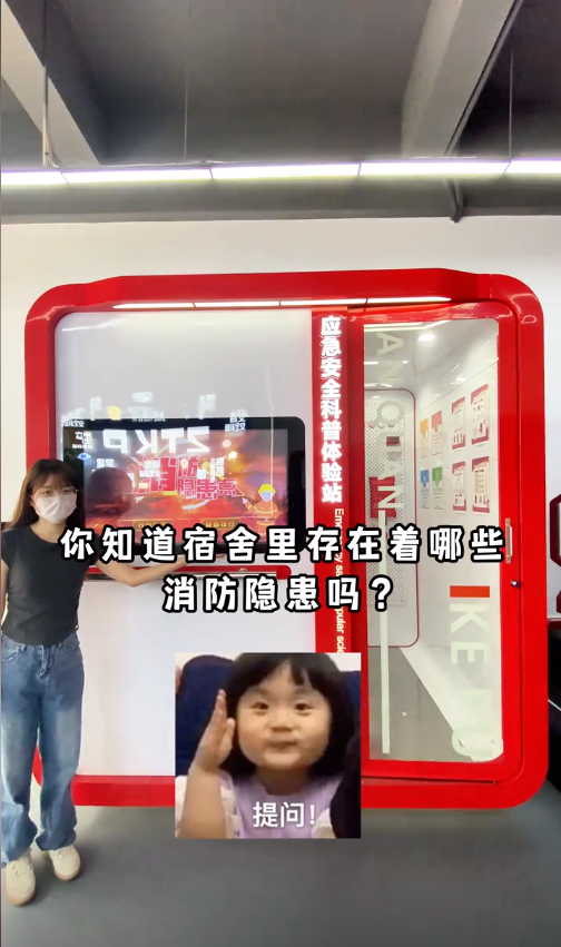 中天科普VR消防体验馆：应急科普揭秘 | 宿舍消防隐患大起底，你踩雷了吗？