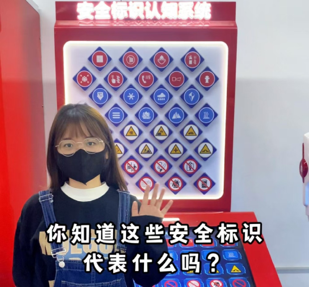 启动安全标识认知之旅：从这里开始掌握各类标志含义！——体验我们的科普设备，直观学习安全标识，专业解析助你迅速提升安全意识