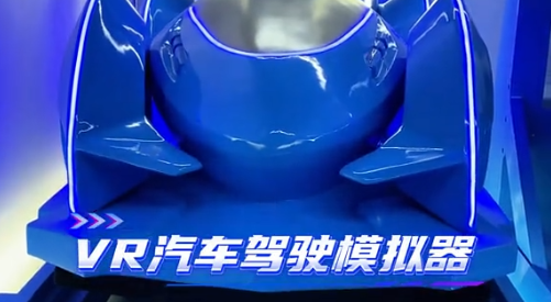 体验VR汽车驾驶模拟——揭秘沉浸式酒后驾驶的惊险感受！你是否好奇酒后驾车的危害究竟有多大？立即尝试VR汽车酒后驾驶模拟器，感受其超乎真实的场景，让你深刻领略酒后驾车的恐怖后果