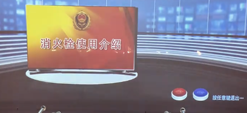 体验消防栓虚拟灭火训练：学习射水灭火技巧，亲身体验操作乐趣，掌握急救技能，提升应急处理能力