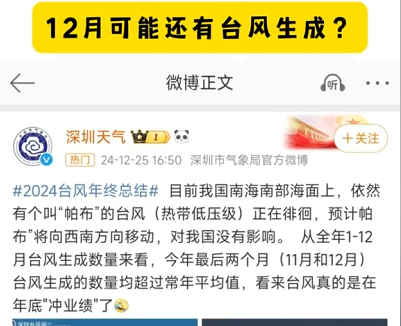 9D VR动感影院｜台风来临时该如何应对？