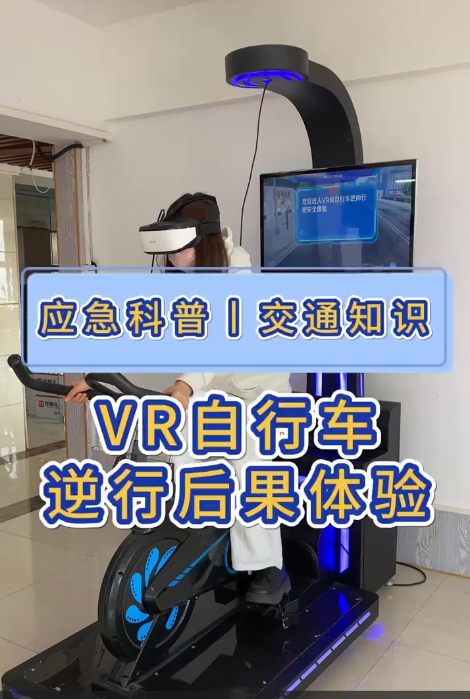应急科普丨骑自行车逆行的后果是什么