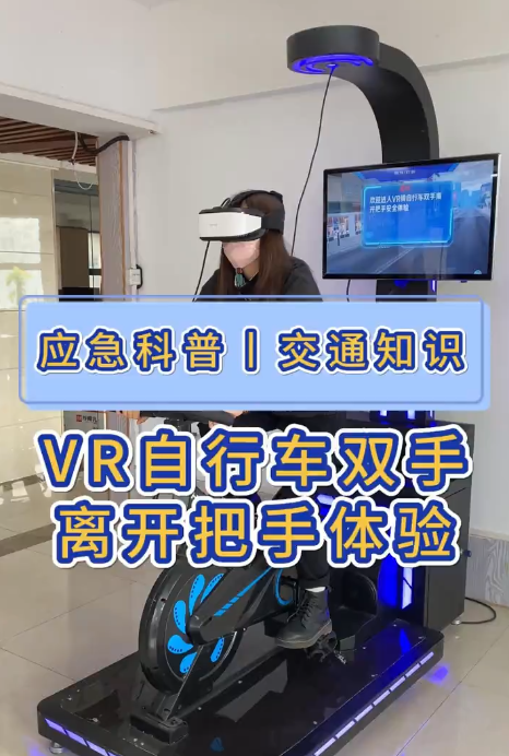 应急科普丨骑自行车时双手离开把手的危害