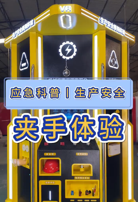 应急科普丨夹手体验背后的危机 安全生产无小事！