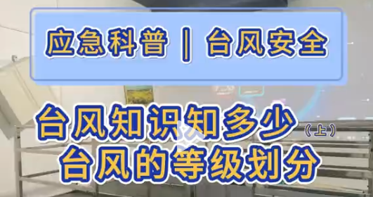 台风强度如何划分，一共有几种?