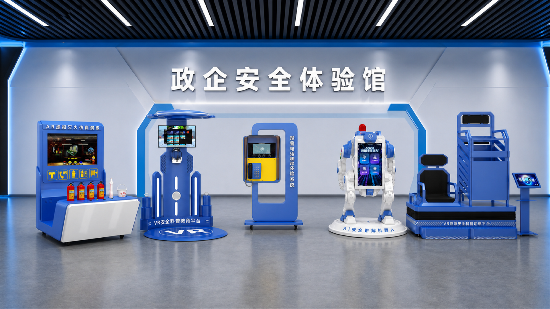 vr安全体验馆_vr安全教育体验馆_vr应急体验馆