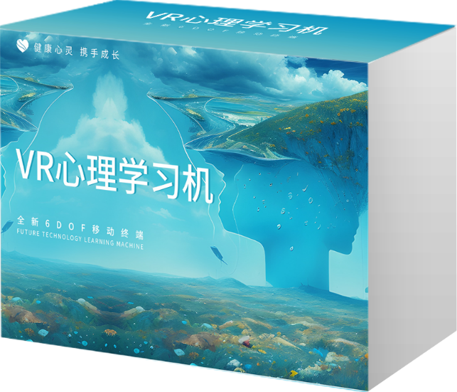 AI+VR心理学习机 （179节）