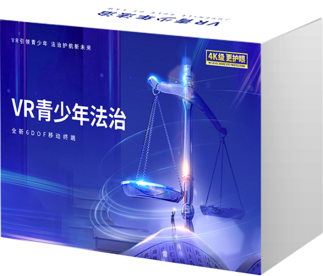 AI+VR青少年法治 （20节）
