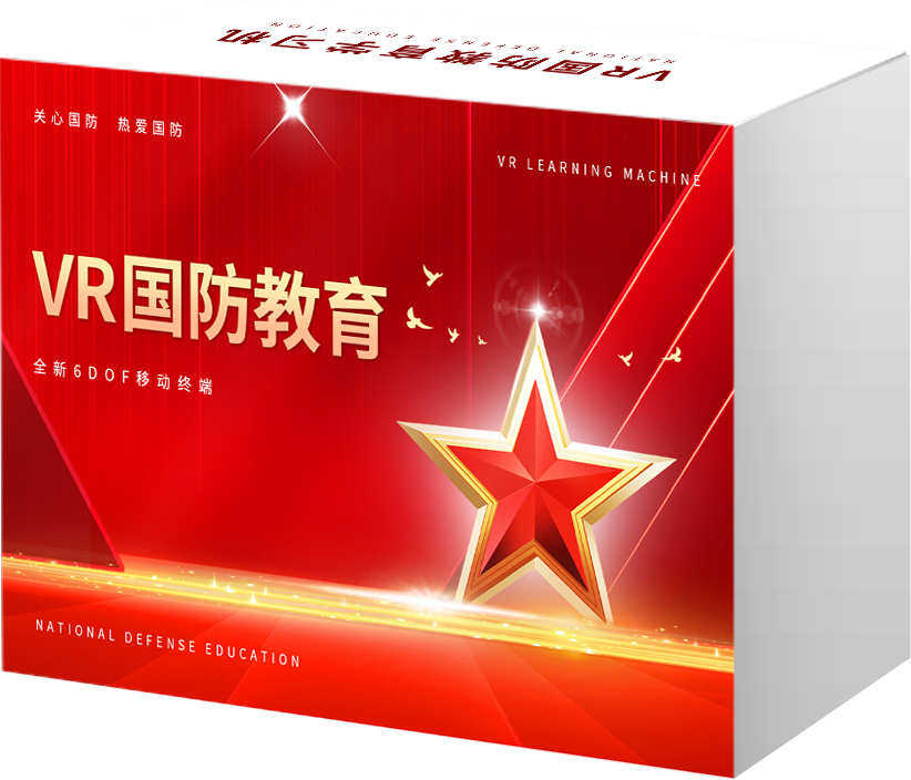 AI+VR国防教育（42节）