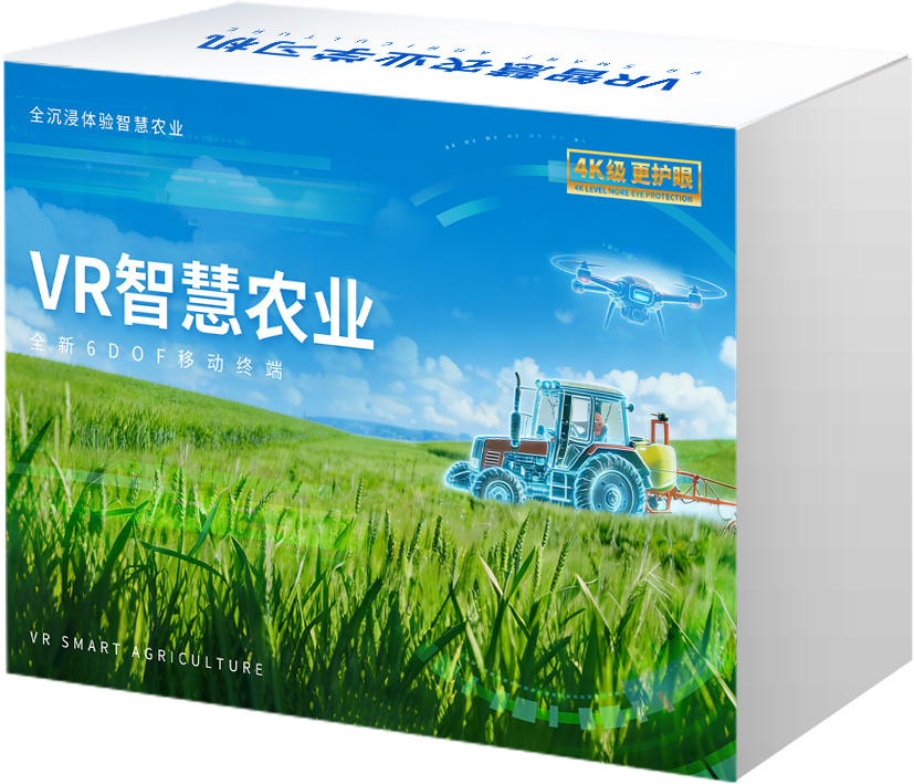 AI+VR智慧农业